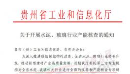 第三方核查、企業(yè)自查！這一地區(qū)嚴(yán)查水泥建設(shè)和拆除項(xiàng)目！