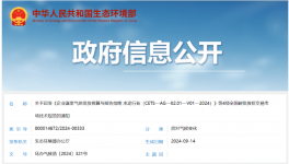 事關(guān)水泥行業(yè)碳排放權(quán)交易管理！生態(tài)環(huán)境部連發(fā)兩文！