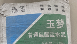 驚人！超標15倍！這些水泥氯離子超標！