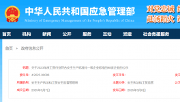 海螺、金隅、山水水泥等98家企業(yè)入選安全生產(chǎn)標準化一級企業(yè)！