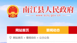 這一地區(qū)兩家海螺水泥廠被列入重點(diǎn)貨運(yùn)源頭單位