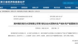 定了！4家水泥企業(yè)6條熟料生產(chǎn)線補(bǔ)充產(chǎn)能！