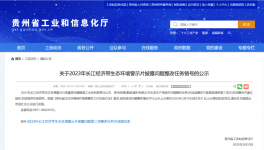 批小建大！晴隆盤江、貴州榮盛兩大水泥廠完成整改！