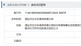海螺水泥兩大項(xiàng)目即將獲批！