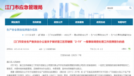 掛牌督辦！這家混凝土公司發(fā)生事故，導(dǎo)致1人死亡！