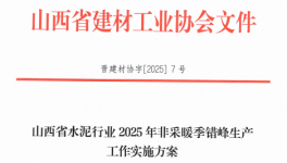 涉嫌違規(guī)！又一家水泥廠被舉報(bào)！