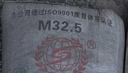 危險(xiǎn)！質(zhì)量不合格水泥！流向長(zhǎng)三角市場(chǎng)！