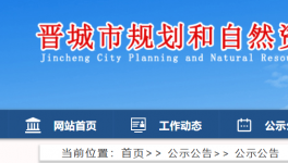 這21宗礦山采礦權(quán)或?qū)⒈蛔N！