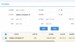十年無證生產(chǎn)！這家水泥廠竟“借尸還魂”！