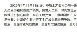 華新水泥武穴公司 慘！38人死傷！水泥廠事故頻發(fā)！
